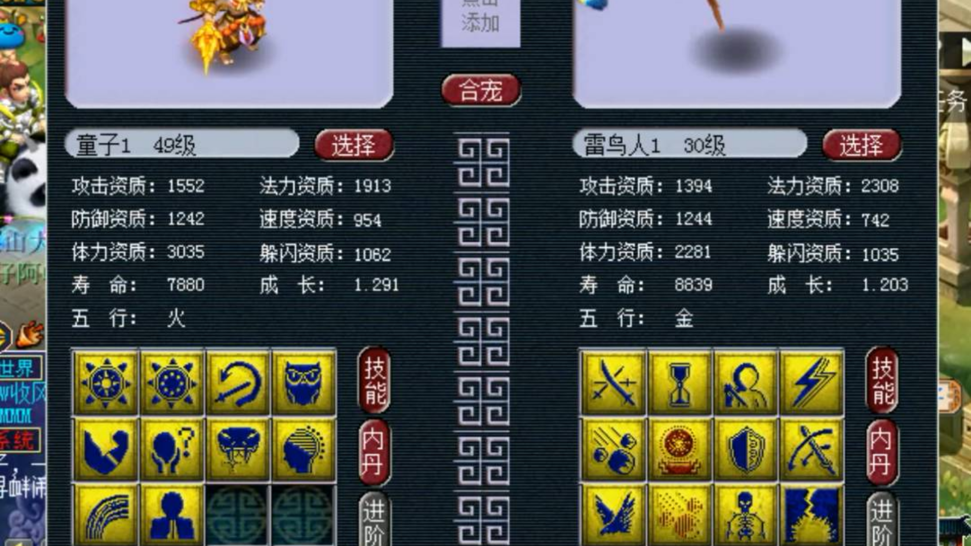 梦幻西游:一组三万成本的高端炼妖,10技能童子回炉12技能雷鸟人